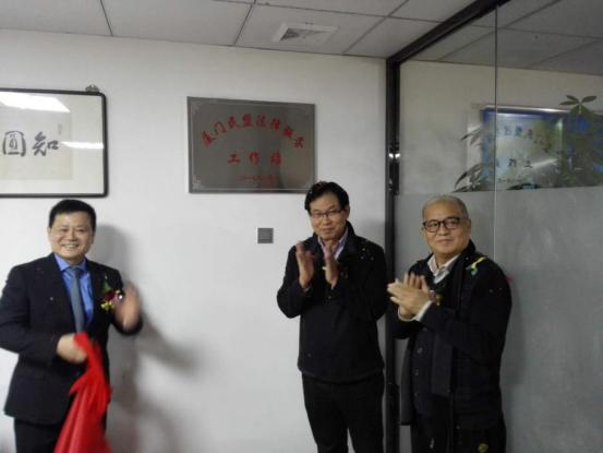 （图为朱奖怀为福建知圆律师事务所“厦门民盟法律服务工作站”揭牌）
