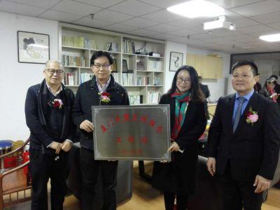 （图为朱奖怀为福建秋生律师事务所颁发“厦门民盟法律服务工作站”牌匾）