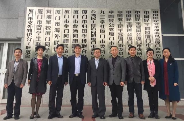 会前，高拴平秘书长和中共厦门市委统战部副部长曾庆军以及民盟厦门市委全体领导班子合影留念。