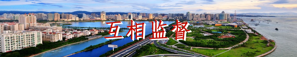 欢迎访问厦门民盟