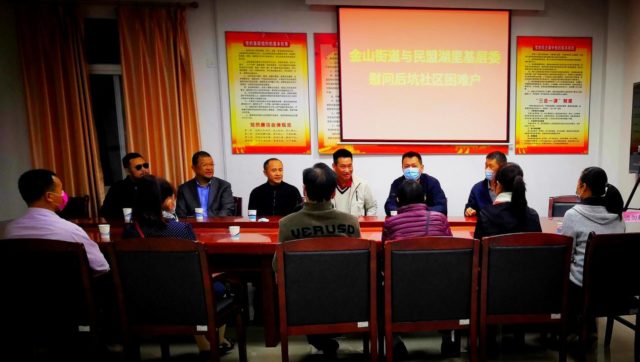 共建慰问20210203