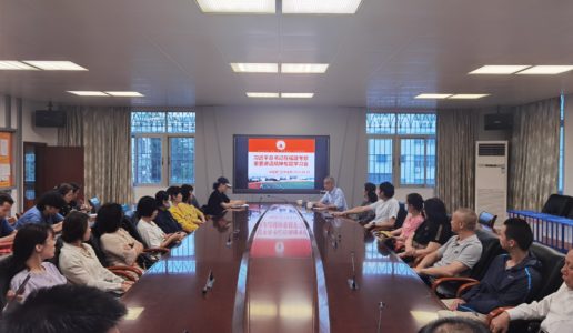 民盟厦门三中支部举办习近平总书记来闽考察重要讲话精神暨党史学习教育