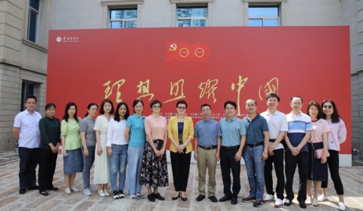 民盟厦门市委机关组织参观《理想照耀中国 —庆祝中国共产党成立100周年主题展》