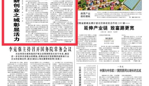 人民日报头版头条聚焦厦门：高素质创新创业之城彰显活力
