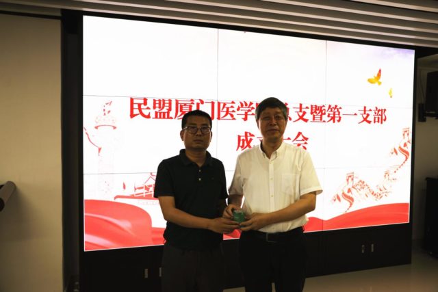 向总支授章