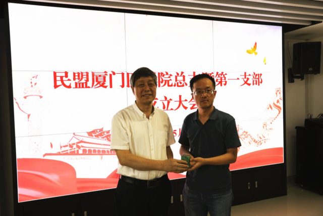 向第一支部授章