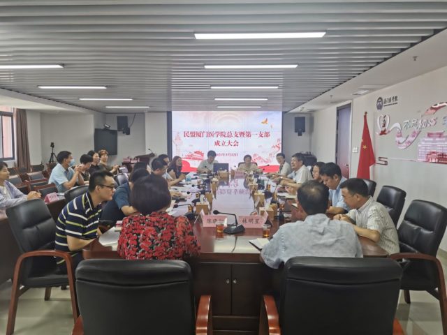 会议照片