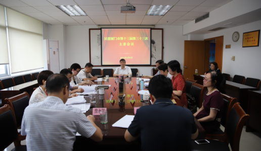 民盟厦门市委召开十三届三十三次主委会会议