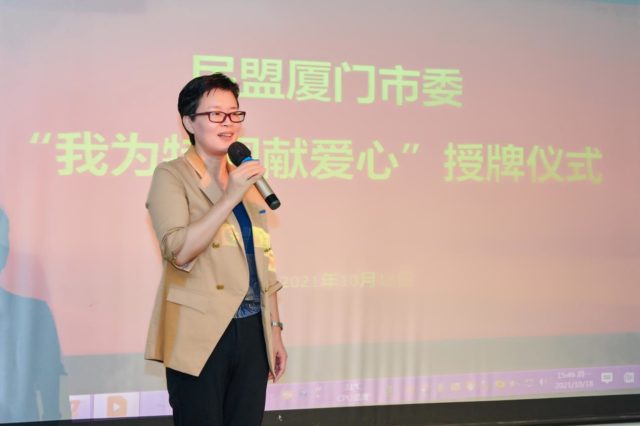 黄主委主持