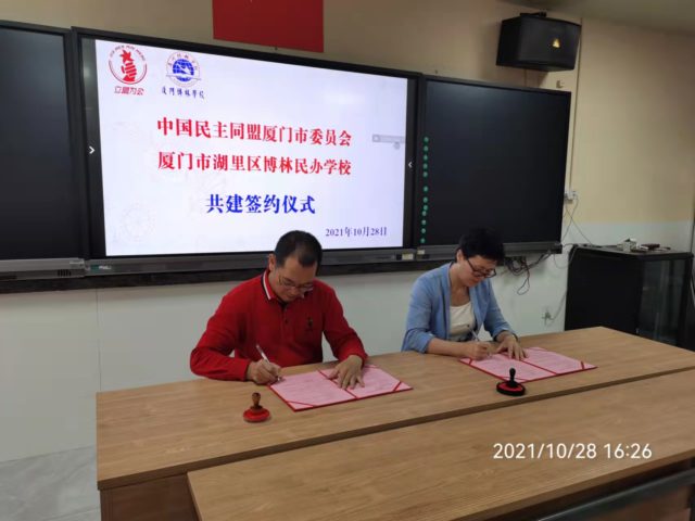 微信图片_20211028165653