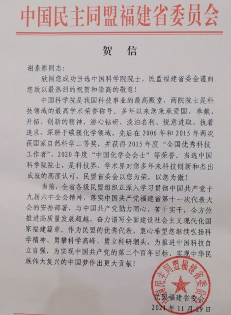 省委