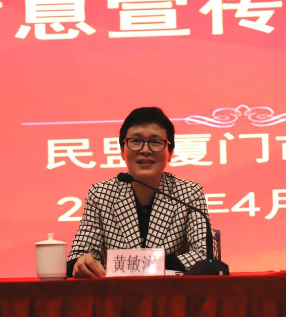 2.黄敏沁作开班式讲话