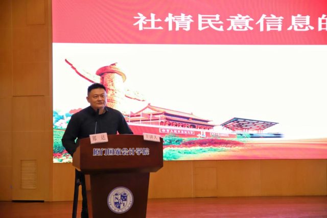 4.郑达讲座