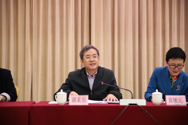 谢素原主委讲话