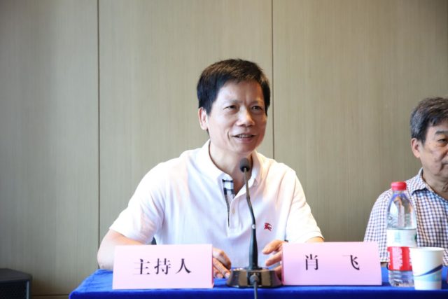 4肖飞讲话