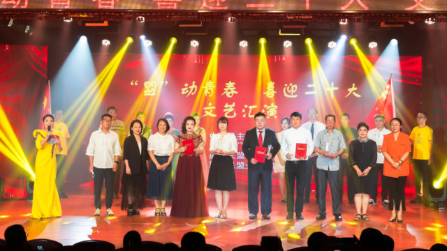 8组织奖现场颁奖照片