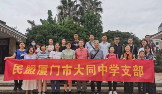 民盟大同中学支部开展专题学习中共二十大报告精神活动