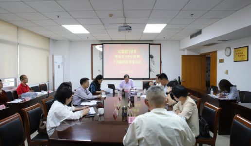 民盟厦门市委会召开理论学习中心组暨十四届四次常委会议