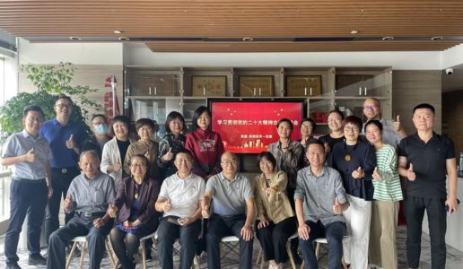学习中共二十大精神，服务厦门特区新发展  ——民盟思明区经济一支部举行学习二十大精神主题读书会