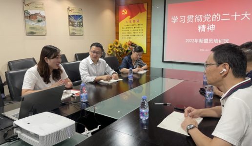 2022届新盟员班班委组织开展党的二十大专题学习座谈