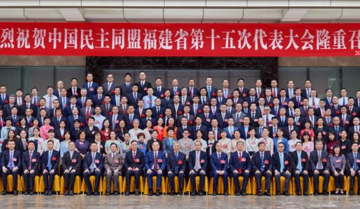 民盟福建省第十五次代表大会胜利闭幕，市委主委谢素原当选民盟福建省委副主委