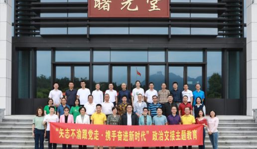 民盟厦门市委举办政治交接主题教育专题培训班