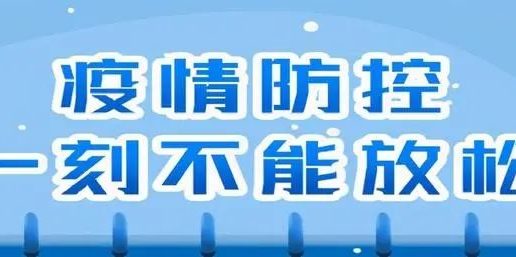 一颗心 、一盘棋，厦门民盟抗疫在行动