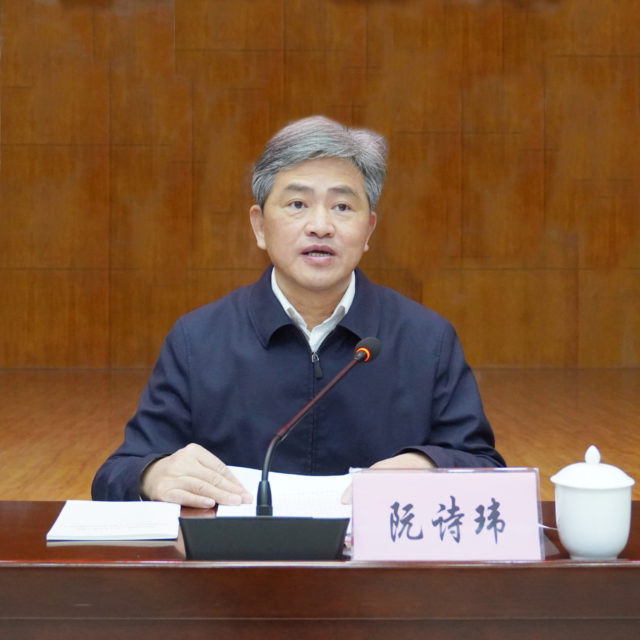 阮主委讲话