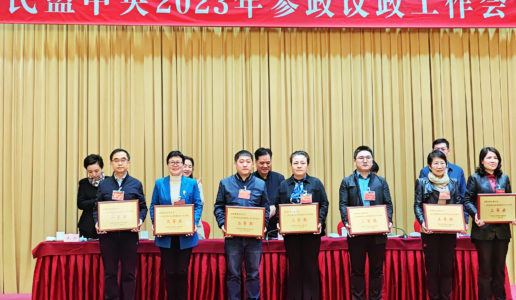 喜讯|厦门民盟荣获民盟中央多项表彰