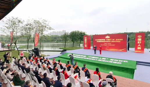 中央文明办发布2022年第四季度“中国好人榜”