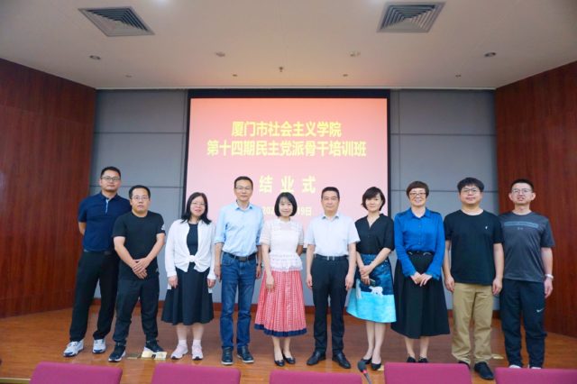 民盟14期盟员照片1