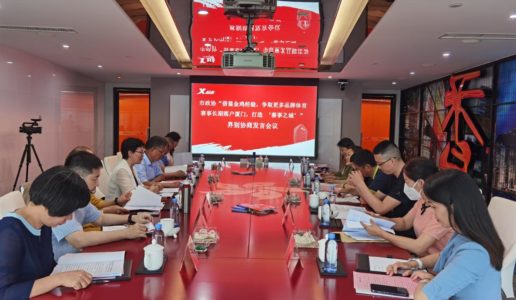 市政协文史学委、民盟界别活动小组举办“打造‘赛事之城’”界别协商活动