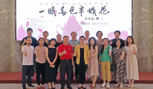 民盟厦门市文化委前往市文联参观交流
