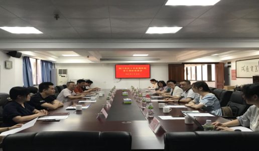 “持续扩大高水平对外开放 打造新发展格局节点城市”课题组赴广东开展调研