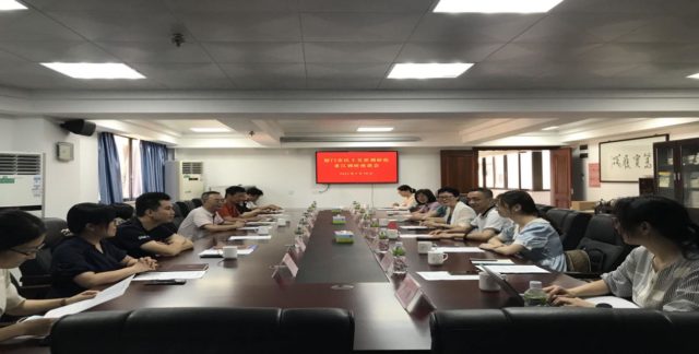 江门座谈