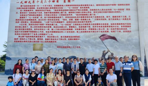 市政协民盟界别与民盟市委多个专委会、支部赴神山教育基地联合开展主题教育