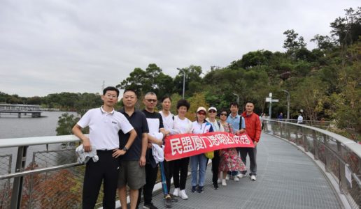 民盟九中支部开展主题教育调研活动
