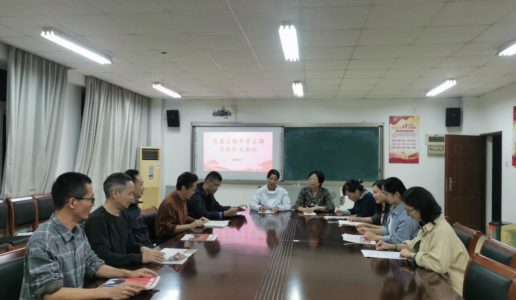 民盟大同中学支部开展主题教育学习暨支委扩大会议