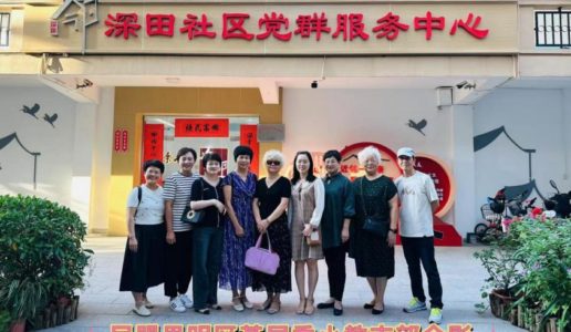 民盟思明区小教支部开展爱国主义教育活动