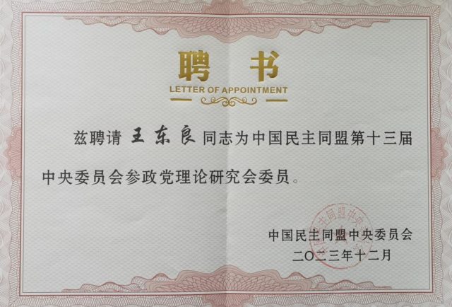 图片3-聘书