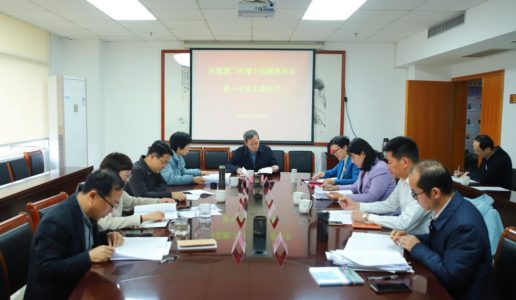 民盟厦门市委会召开十四届十七次主委会