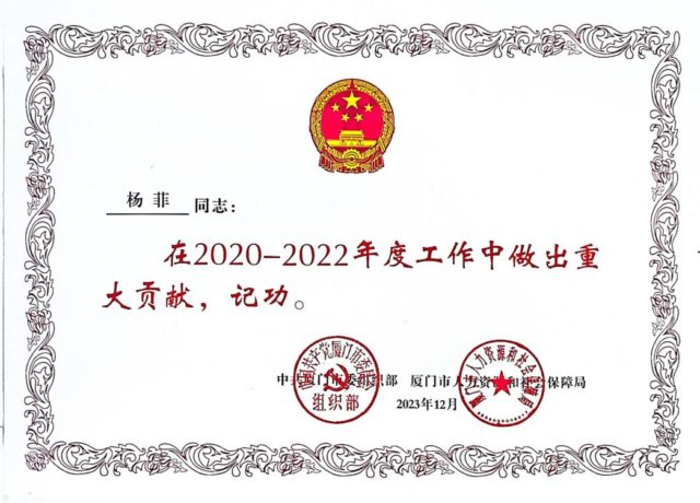 6杨菲获奖奖状图片