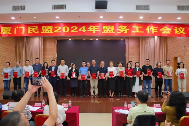 18位荣获调研提案工作先进集体代表上台领奖