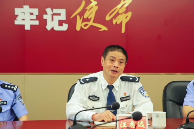 汪志远