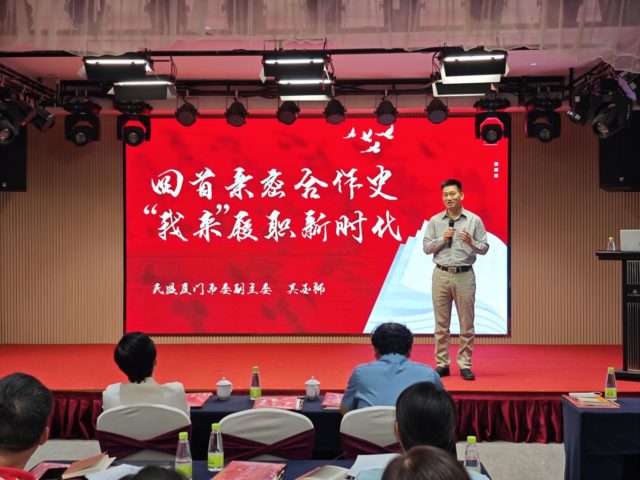 干部培训班10