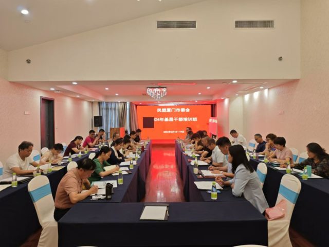 干部培训班3