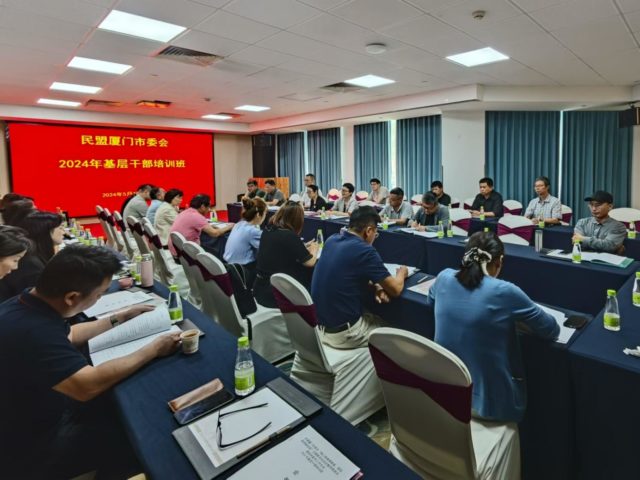 干部培训班4