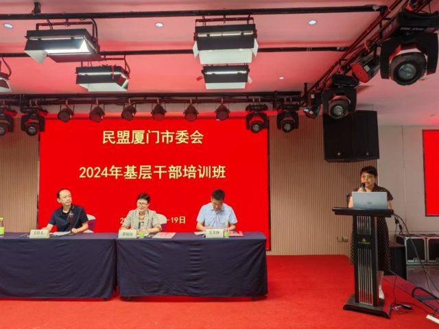 干部培训班7