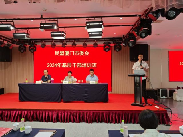 干部培训班8