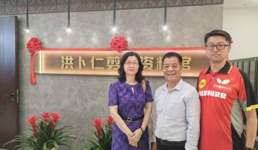 民盟思明区文化支部参加“洪卜仁剪报资料馆”揭牌仪式